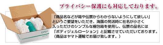 海露、配送方法